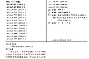 用于浮选白钨矿中萤石的浮选药剂及其浮选方法