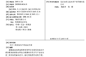 一次烧成黑白相间水墨釉的制备及应用方法