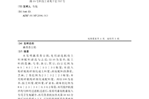 细粒难选矿的选择性解离强化分选方法