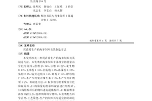 以废轮胎制备再生胶的方法