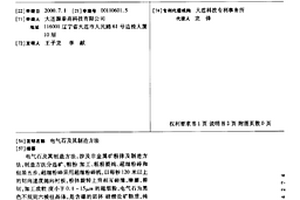 铁粉生产工艺