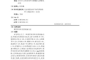 利用磐龙玉石尾矿粉做一次烧微晶玉石的方法