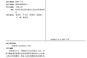 炉内钙化脱硫矿物粉体材料