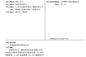 能够生产S75级钢铁渣粉的方法