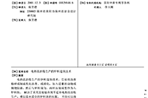 石煤钒矿加酸堆积浸出钒的方法
