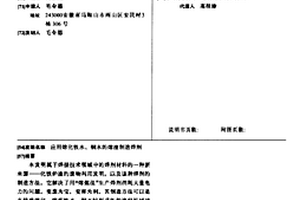 角质类及矿物类中药材碾粉装置