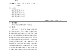 对难选钼铜硫化矿中的辉钼、黄铜进行分离的方法