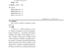 竖炉及其用于难选低品位铁矿石煤基磁化焙烧工艺