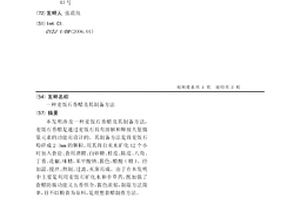 金、铜浮选混合精矿的分离方法