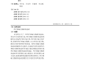 高钙菱镁矿的浮选方法