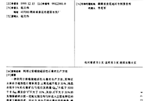 铁尾矿为无机机体的吸水保水复合材料及其制备方法
