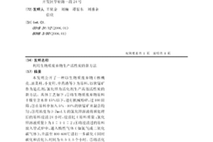 利用低品位氧化锌矿氨法生产高纯氧化锌的方法