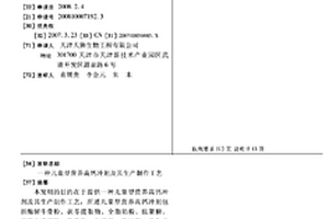抗冻防裂型土壤固化剂的制备方法