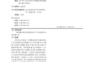 选别含碳酸铁低品位铁精矿的工艺