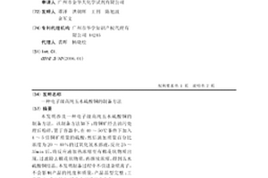 选矿废石选铁工艺