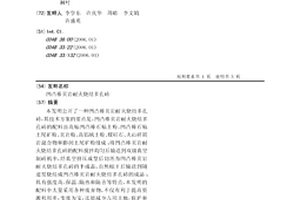 温石棉尾矿微晶玻璃及其制备方法