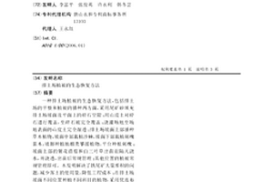 用于焙烧提钒的复合添加剂及其使用方法