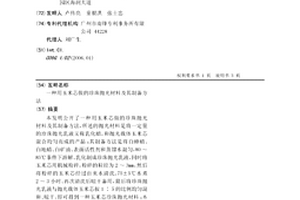 建筑用室内装饰紫砂涂料及其制备方法