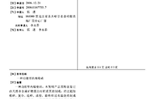 混合铜矿中钙镁碳酸盐反浮选产物的综合利用方法