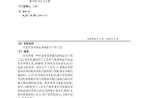 高泥氧化铜铅多金属矿分选方法