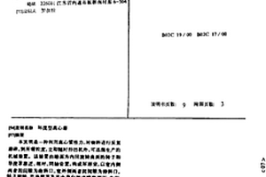 低温烧成的陶瓷釉面砖及其制备方法