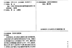 低成本高回收率的铜矿脱碳方法