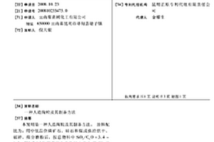 用作微生物陶粒滤料的铁尾矿多孔材料及其制备方法和应用