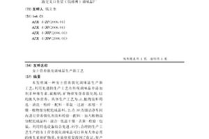 使用氯化钛渣提取高品位金红石的选矿方法