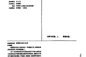 高硫铝土矿脱硫方法
