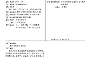 流动化路基土及施工方法
