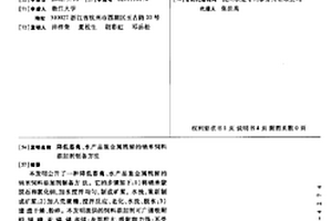 相变改性铅锌矿渣护轮带修复材料及其制备方法