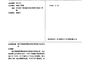 有机含氟聚合物掺杂的钙钛矿中空纤维透氧膜的制备方法
