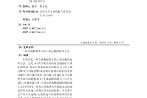 大型溢流型球磨机的快速排球方法