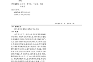 锆英石尾矿和煤矸石陶瓷研磨球及其制备方法