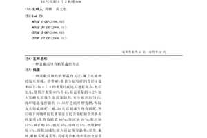 EGTA和SHMP协同抑制用于菱镁矿浮选脱钙的方法