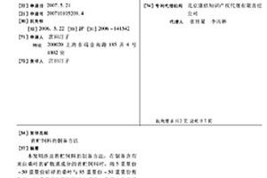 耐水超细矿渣微粉及其制备方法