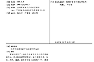 以高钙镁矽卡岩型铁尾矿为原料的仿古砖坯体及其制造方法
