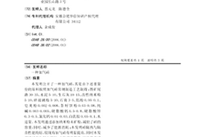 有机改性硅酸盐矿物粘土的制备方法