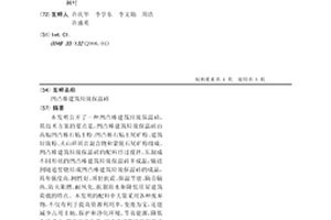 自润滑性好改性超细矿渣微粉及其制备方法