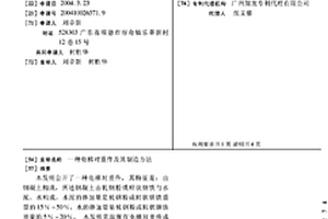 贫磁铁矿的高压辊选择性碎磨和磁选分离方法