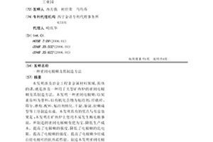 以铜尾矿为原料制备气相白炭黑并回收金属的工艺及装置