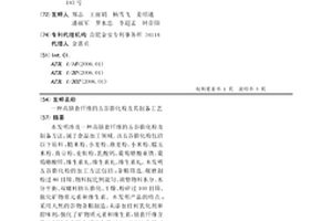 铜渣尾矿制备磁性空心陶瓷微球的方法