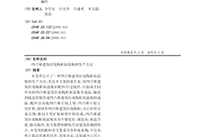 红土镍矿闪速炉还原熔炼生产镍铁的方法