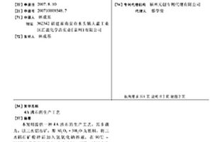 填充Ga的基方钴矿热电材料及其制备方法
