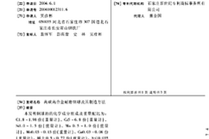 高铁铜渣和高铁锰矿协同还原-磁选制备含铜铁粉的方法