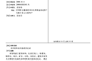 可剥离式矿物泥面膜的制备方法