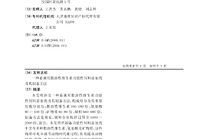 基于低纯度铁精矿原料体系的六角铁氧体材料制备方法