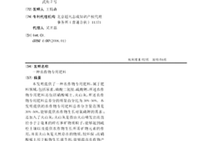 从高硫含铜氧硫混合型矿石中提铜工艺