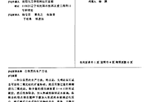 含有铜尾矿的建筑陶瓷及其制备方法