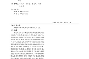 硼铝硅酸盐矿物材料、低温共烧陶瓷复合材料、低温共烧陶瓷、复合基板及其制备方法